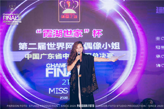 “霞湖世家杯”第二届世界网红偶像小姐中国广东中山冠军总决赛盛大启动