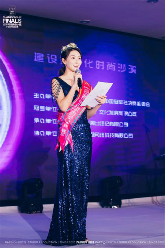 “霞湖世家杯”第二届世界网红偶像小姐中国广东中山冠军总决赛盛大启动