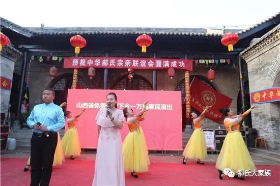 热烈祝贺郝家大院“大夫第”修复落成庆典圆满举行