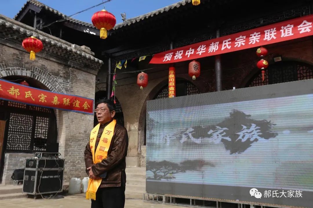 热烈祝贺郝家大院“大夫第”修复落成庆典圆满举行