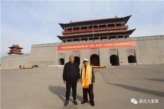 热烈祝贺郝家大院“大夫第”修复落成庆典圆满举行