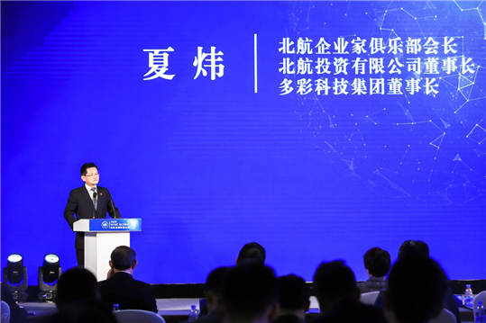 龙宇翔出席2020北航全球科创大赛启动仪式