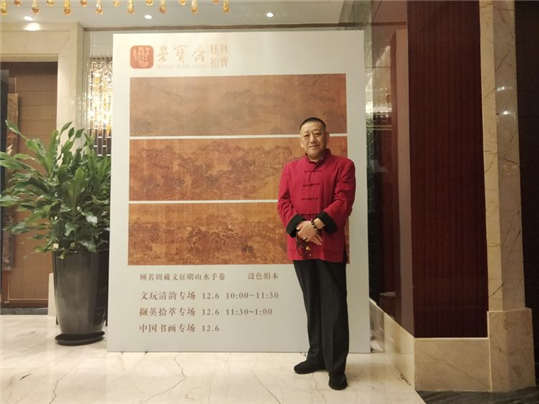 荣宝斋（桂林）2020广州秋季文物艺术品拍卖会在广州天河区伊士丹顿酒店以1.68亿圆满落槌