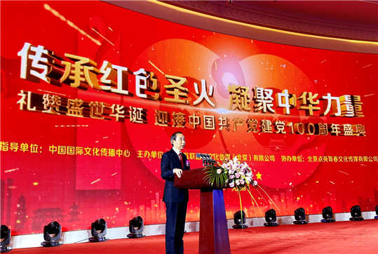 龙宇翔出席“礼赞盛世华诞—迎接中国共产党建党100周年”盛典