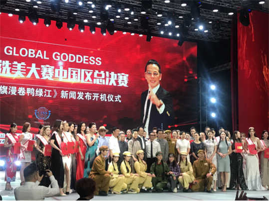 “胡桃里杯” GLOBAL GODDESS全球女神选美大赛中国区颁奖盛典暨2021全球女神选美大赛全球总决赛新闻发布会