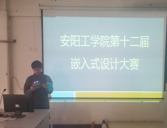 安阳工学院成功举办第十二届嵌入式设计大赛