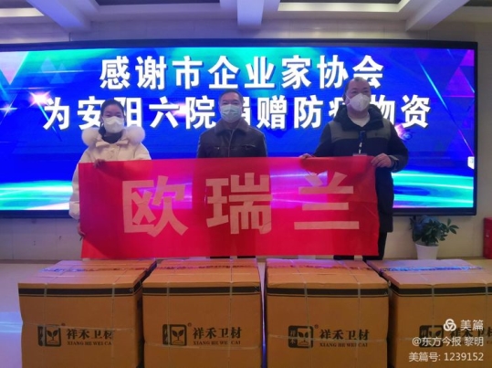 疫情就是命令 行动彰显担当——安阳市企业家协会协调抗疫物资捐赠文峰区抗疫第一线