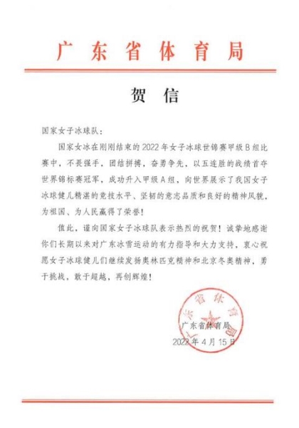 中国国际文化传播中心主管的昆仑鸿星冰球俱乐部在世界冰球锦标赛上大放异彩