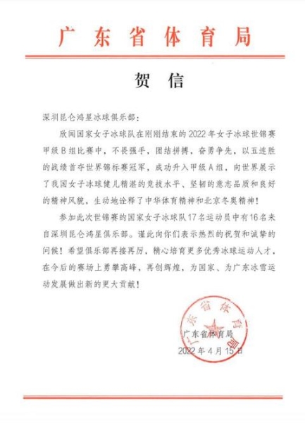 中国国际文化传播中心主管的昆仑鸿星冰球俱乐部在世界冰球锦标赛上大放异彩