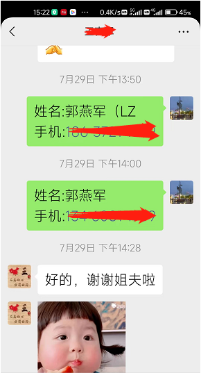 白云山下有我家系列之八：寻战友记