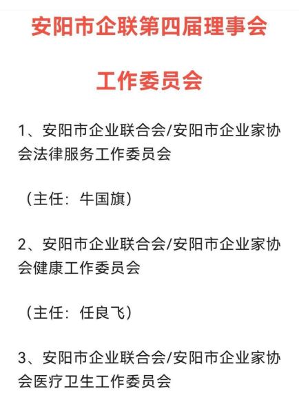 建言献策 引智助企——安阳市企业联合会/安阳市企业家协会举行高级顾问、顾问颁发聘书仪式