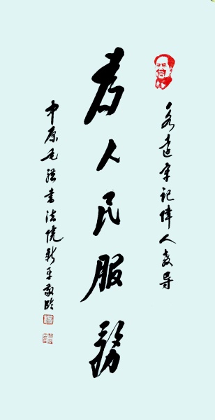 中国国际最具收藏价值艺术家：冯元宝