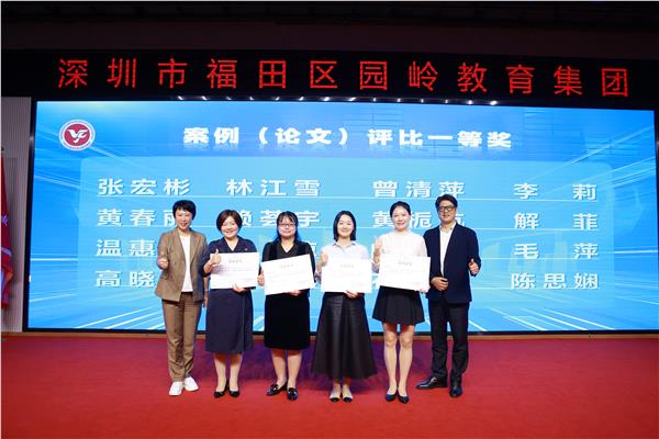 智慧之光 共筑梦想——深圳市福田区园岭教育集团第一届班主任思享会取得圆满成功
