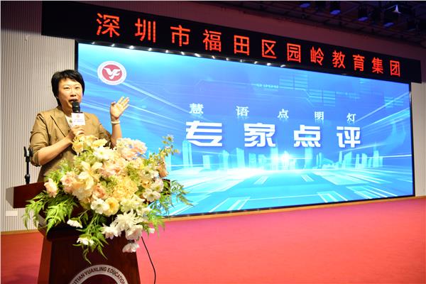 智慧之光 共筑梦想——深圳市福田区园岭教育集团第一届班主任思享会取得圆满成功