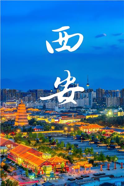 首届腐蚀控制工程大会将于6月在西安召开
