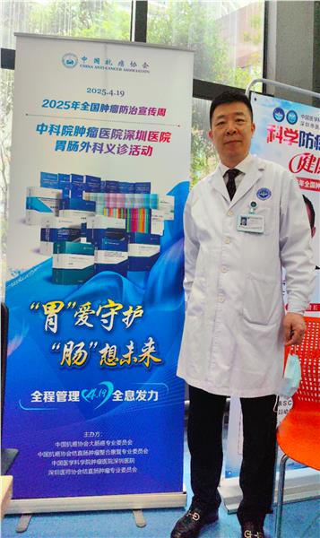 科学防癌护健康 暖心义诊惠民生——中国抗癌协会成功在深举办肿瘤防治宣传周义诊活动 图1
