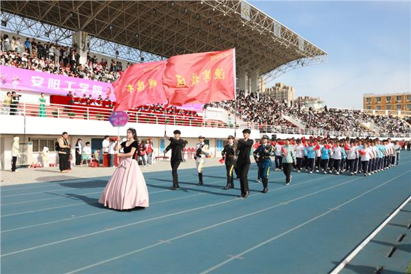 热血青春，共赴赛场——安阳工学院2025年田径运动会圆满落幕图3