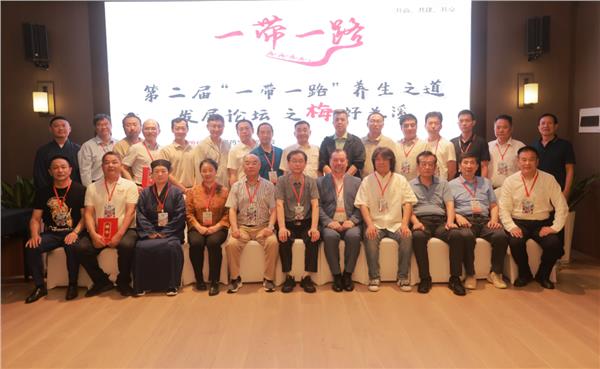  第二届一带一路养生之道之‘’梅好兰溪‘’活动圆满成功举办
