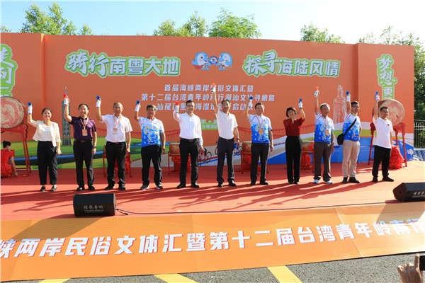  首届海峡两岸民俗文体汇暨第十二届台青岭南行汕尾百里滨海湿地骑行活动正式启动图1