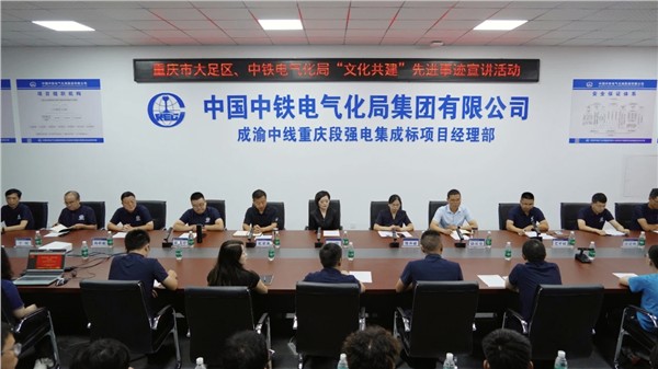 “文化共建”先进事迹宣讲活动在成渝中线项目部举行