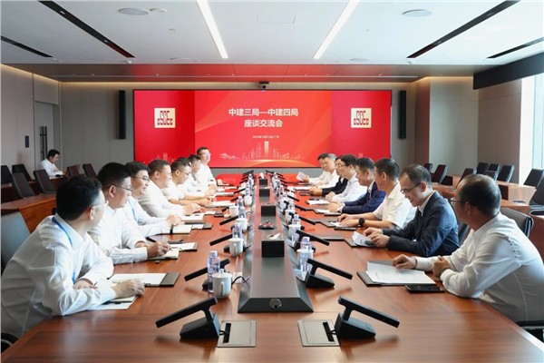 深化协同联动 共谱合作新篇：中建三局与中建四局举行工作会谈
