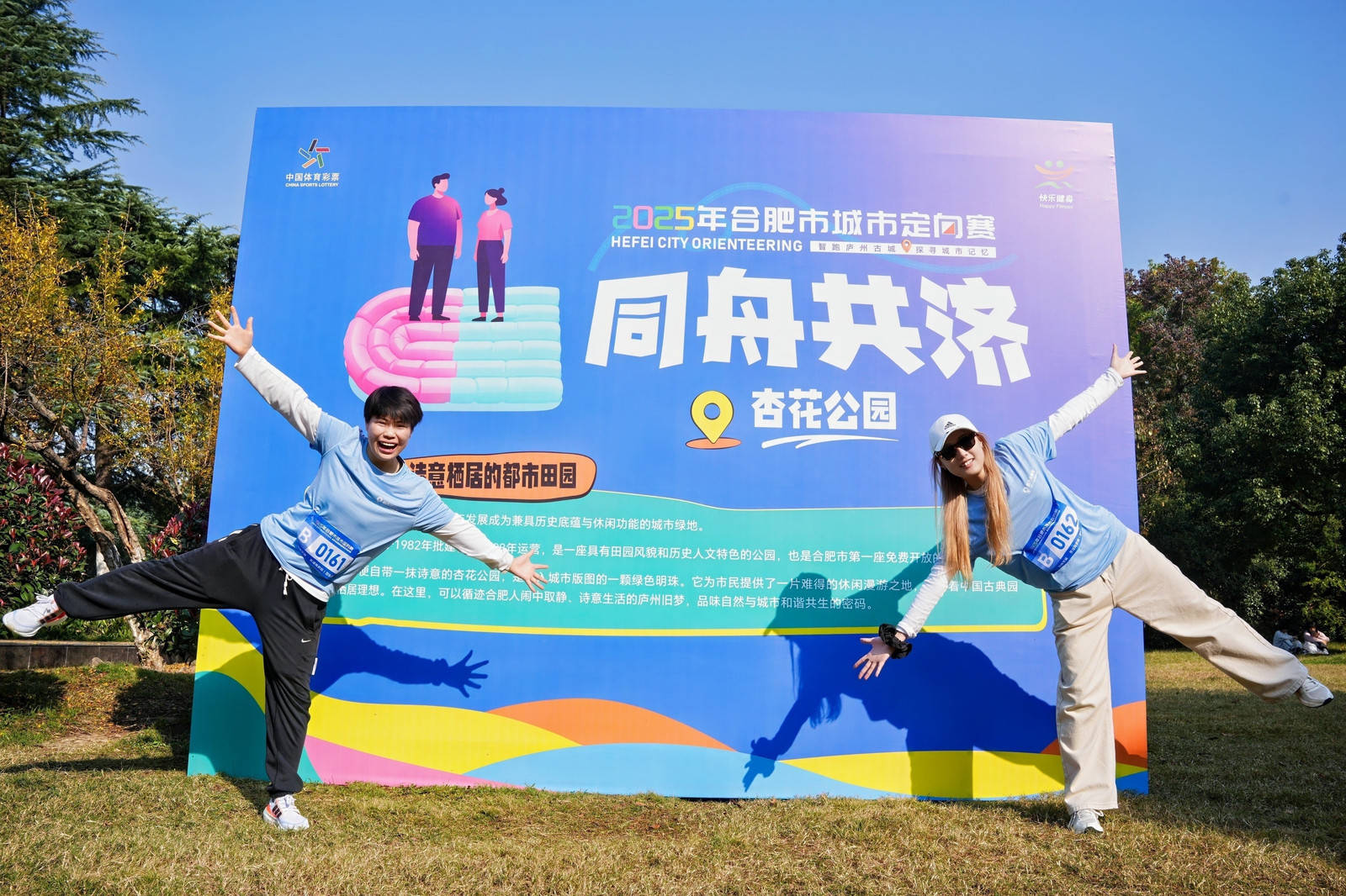  智跑庐州古城，探寻城市记忆  ——2025年合肥市城市定向赛活力开跑   图3