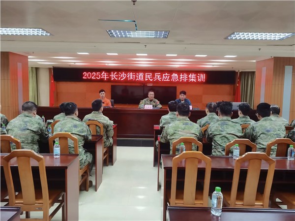 居安思危练精兵 枕戈待旦护青山 长沙街道开展2025年森林防灭火集训演练