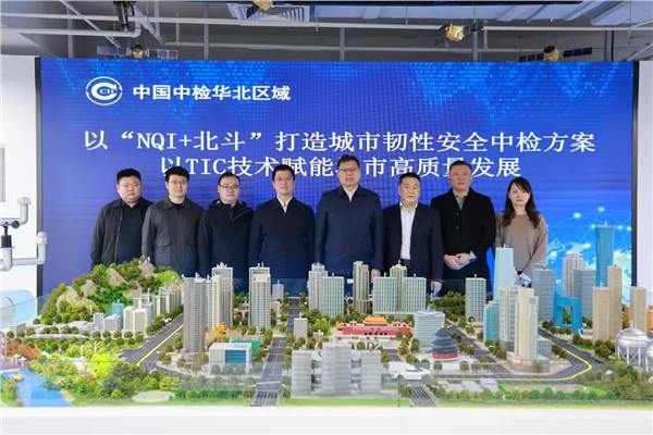 央地合作新篇章：中国中检华北区域与伊宁边合区共商协同发展大计