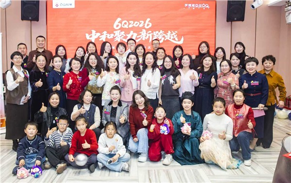 6Q教育山西首届年会召开 聚焦“晋心聚力”共绘2026发展新蓝图