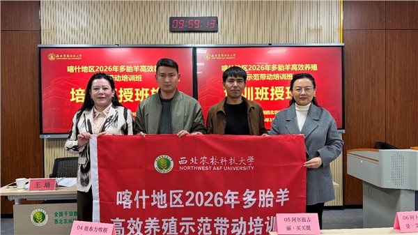 取经名校强技能  羊业赋能兴乡村——喀什地区高素质农民“多胎羊高效养殖”示范带动类培训班顺利开班