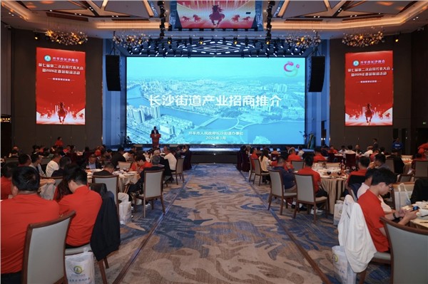 _IBK_2.jpg 开平市长沙商会举办2026年春茗联谊 政企同心共绘高质量发展新篇