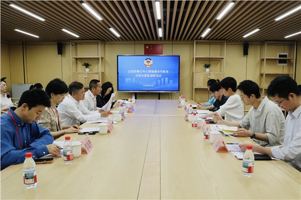 _IBK_微信图片_2026-03-30_105207_229.jpg 龙华区政协调研青少年心理健康教育 助推构建家校社医协同机制