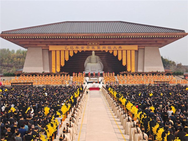 丙午年黄帝故里拜祖大典在新郑隆重举行 四海赤子共拜轩辕 赓续华夏文脉