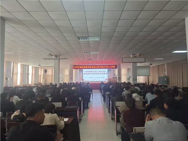 凝心铸魂强党性 担当作为育新人 鹿邑县教育系统2026年度党员集中培训班开班
