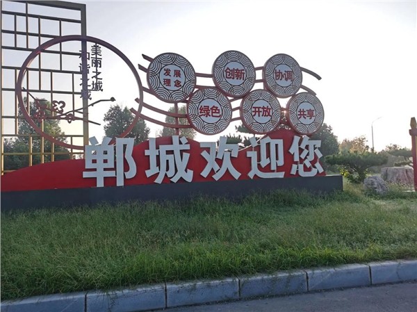 收心归位干劲足 凝心聚力再出发——郸城县自然资源局节后迅速切换工作模式抓实各项工作