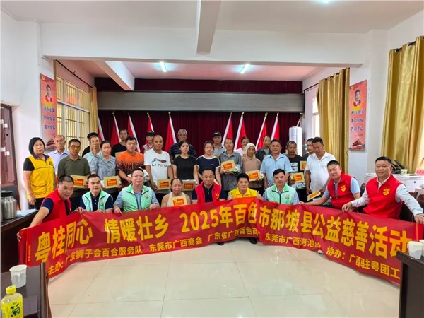 寒门砺志逐远行 初心如磐担使命——记东莞市广西河池商会会长覃光元