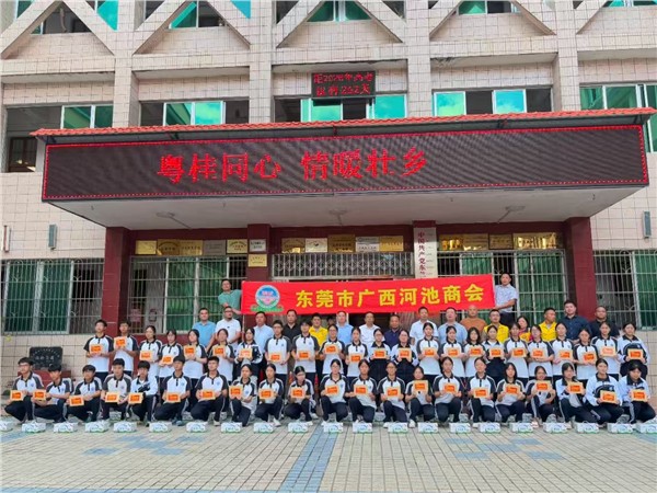 寒门砺志逐远行 初心如磐担使命——记东莞市广西河池商会会长覃光元