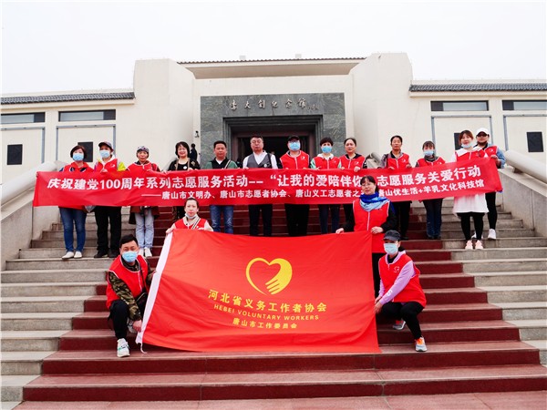 十年公益践初心 大爱无言暖全城——唐山义工志愿者之家十年志愿服务回眸