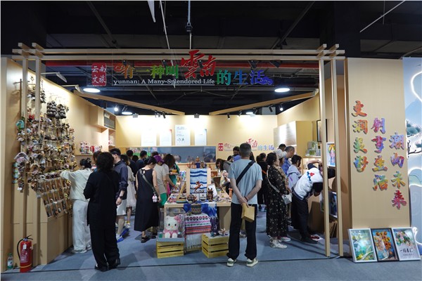 云南好物亮相首届中国新文创市集   280余款特色文创受青睐
