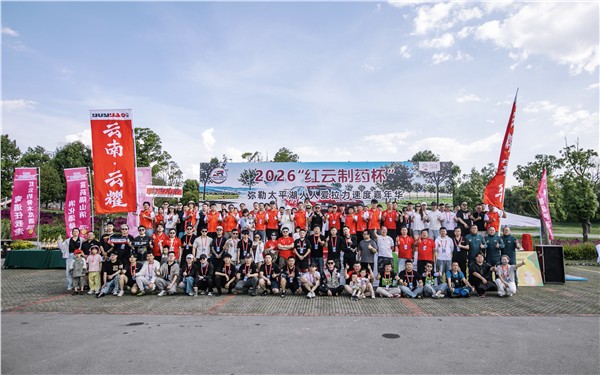 全民赛车破壁出圈！2026“红云制药杯”弥勒太平湖人人爱拉力首站圆满落幕