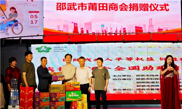 微光聚爱 残健共融 邵武市举办第36个全国助残日主题文艺汇演