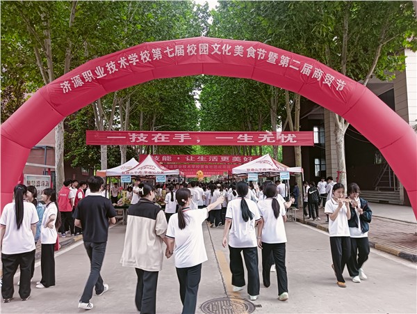 _IBK_微信图片_2026-05-20_100912_980.jpg 非遗美食进校园 特色小吃承文脉——济源职业技术学校第七届校园文化美食节暨第二届商贸节开幕