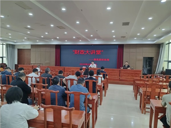 强业务提能力 提质效促发展——鹿邑县财政局开展财政国库资金管理专题大讲堂培训