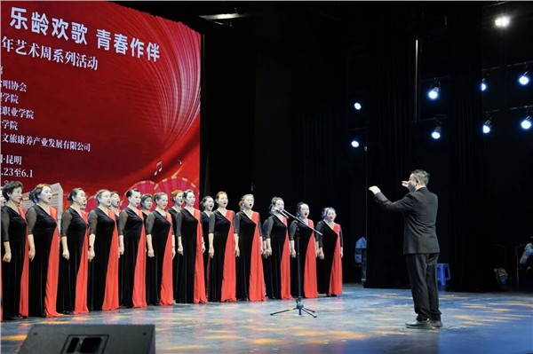 2026放歌彩云南·乐龄欢歌·青春作伴合唱展演暨新青年艺术周启幕