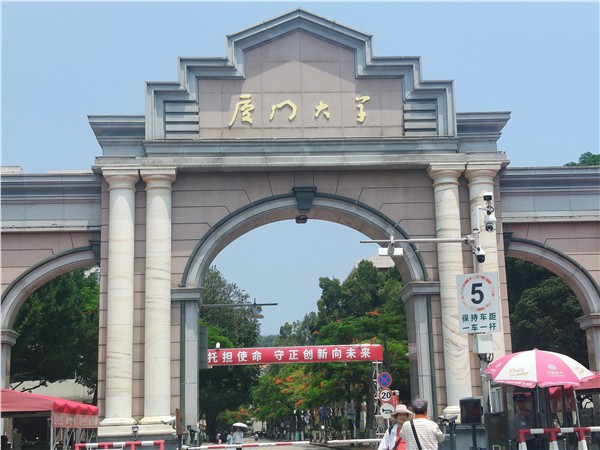 囊萤星火映初心 红色五月铸忠诚——厦门市教育培训协会党员先锋队赴厦门大学开展党史学习教育图1