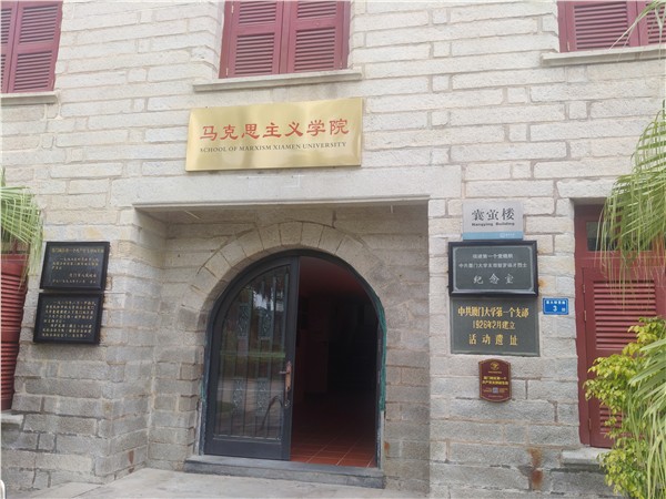 囊萤星火映初心 红色五月铸忠诚——厦门市教育培训协会党员先锋队赴厦门大学开展党史学习教育