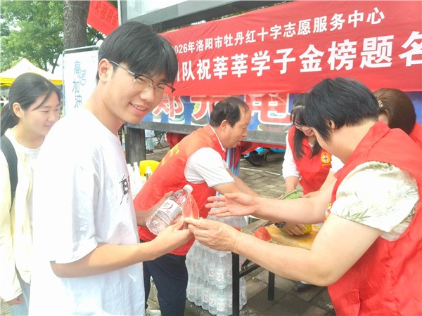 西瓜甜透考场外 爱心护航逐梦路——洛阳市牡丹红十字志愿服务中心伊川队2026年助力高考纪实