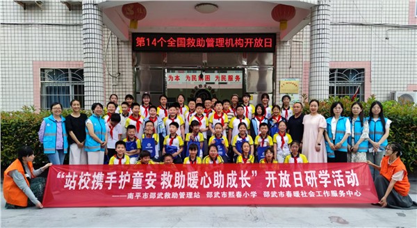 从“被动救助”到“主动赋能”——邵武市探索站校联动护航青少年成长新路径