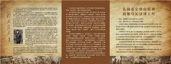 光影凝萃愚公志 聚力奋进新征程——河南省济源示范区举行“弘扬愚公移山精神”主题摄影展