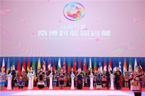 2026丝路云裳·南博时装周在昆明璀璨启幕：以彝绣为媒，共绘丝路文明新画卷图3